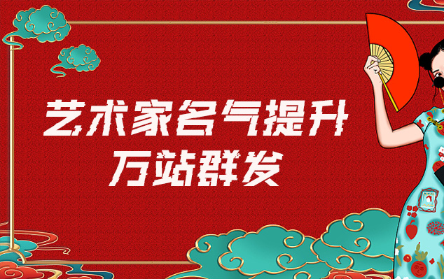 明山-哪些网站为艺术家提供了最佳的销售和推广机会？